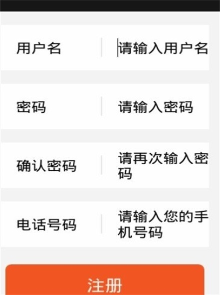 e居宝截图