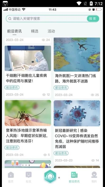 云上问截图