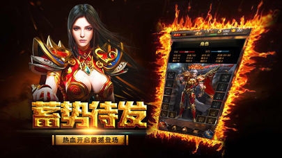 龙腾九天(传奇王者世界)截图