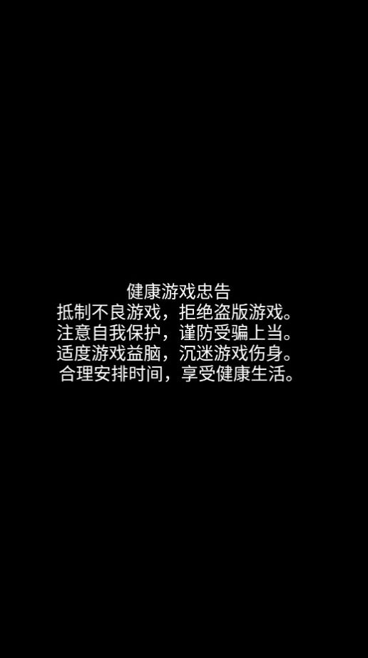 种出红包树截图