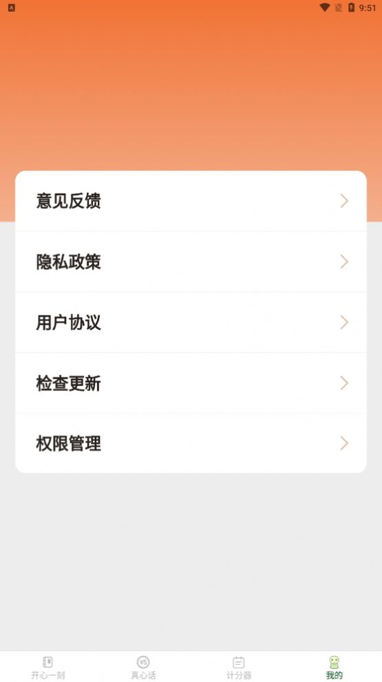 洛里斯皮皮星球截图