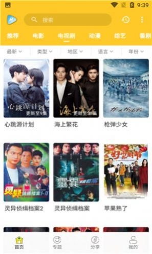 白狐影视截图