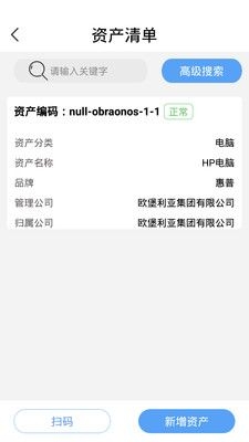 欧堡易管截图