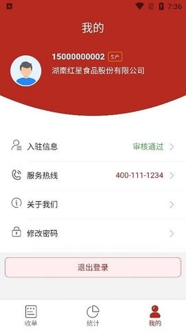 放心肉截图