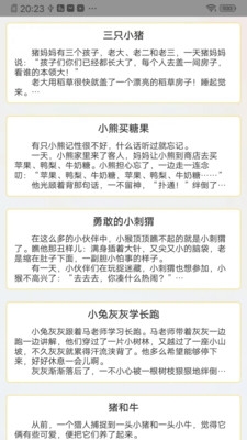 V鸣截图
