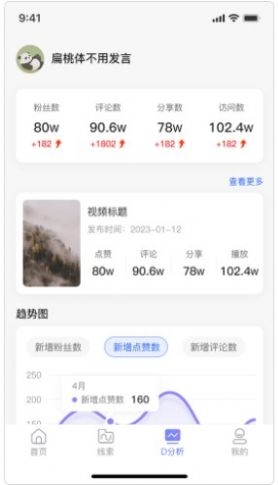 企优推截图