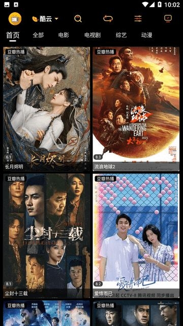 阿星壳子截图