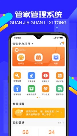 物小宝截图
