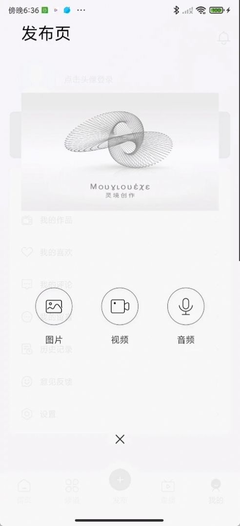 灵境创想截图