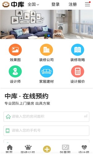 中库截图