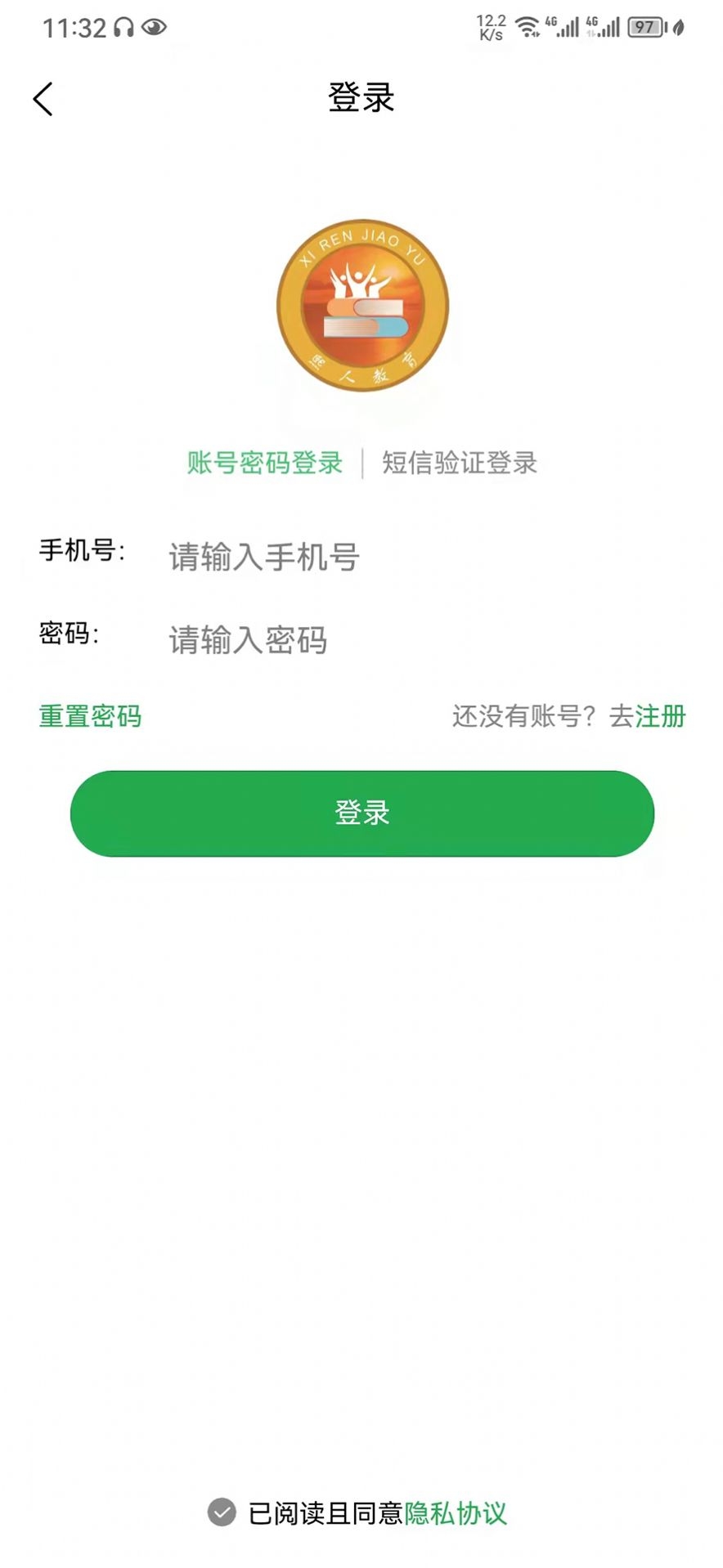 教育便利店截图