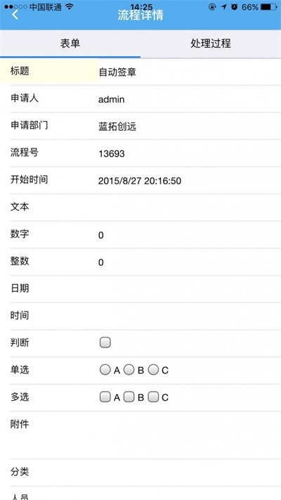 易升云图截图