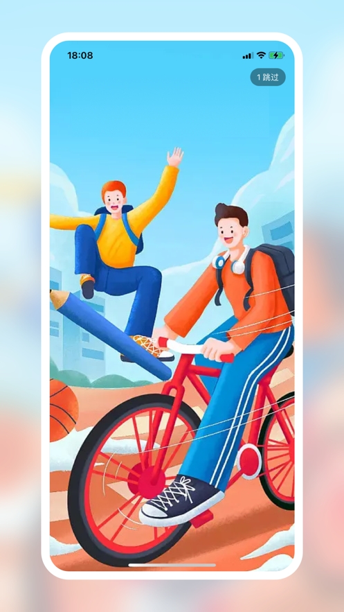 校园趣事截图