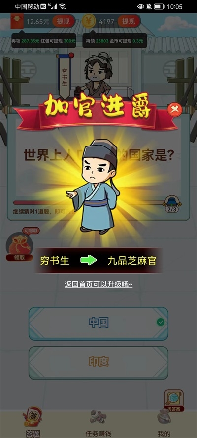 全民爱填词截图