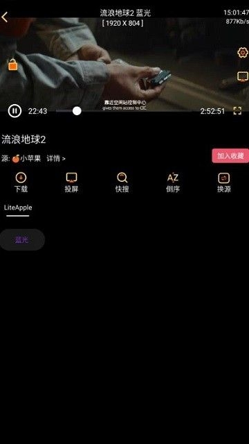 阿星壳子截图