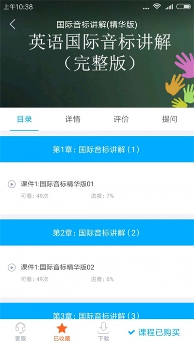 爱尚云课堂截图