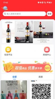 回家信息平台截图