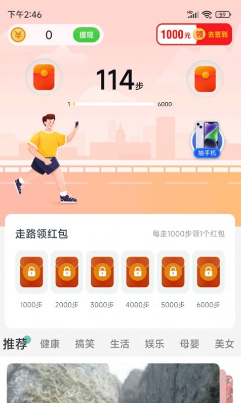 滴答走路截图