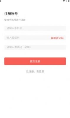 启迪购截图