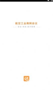 商网会议截图