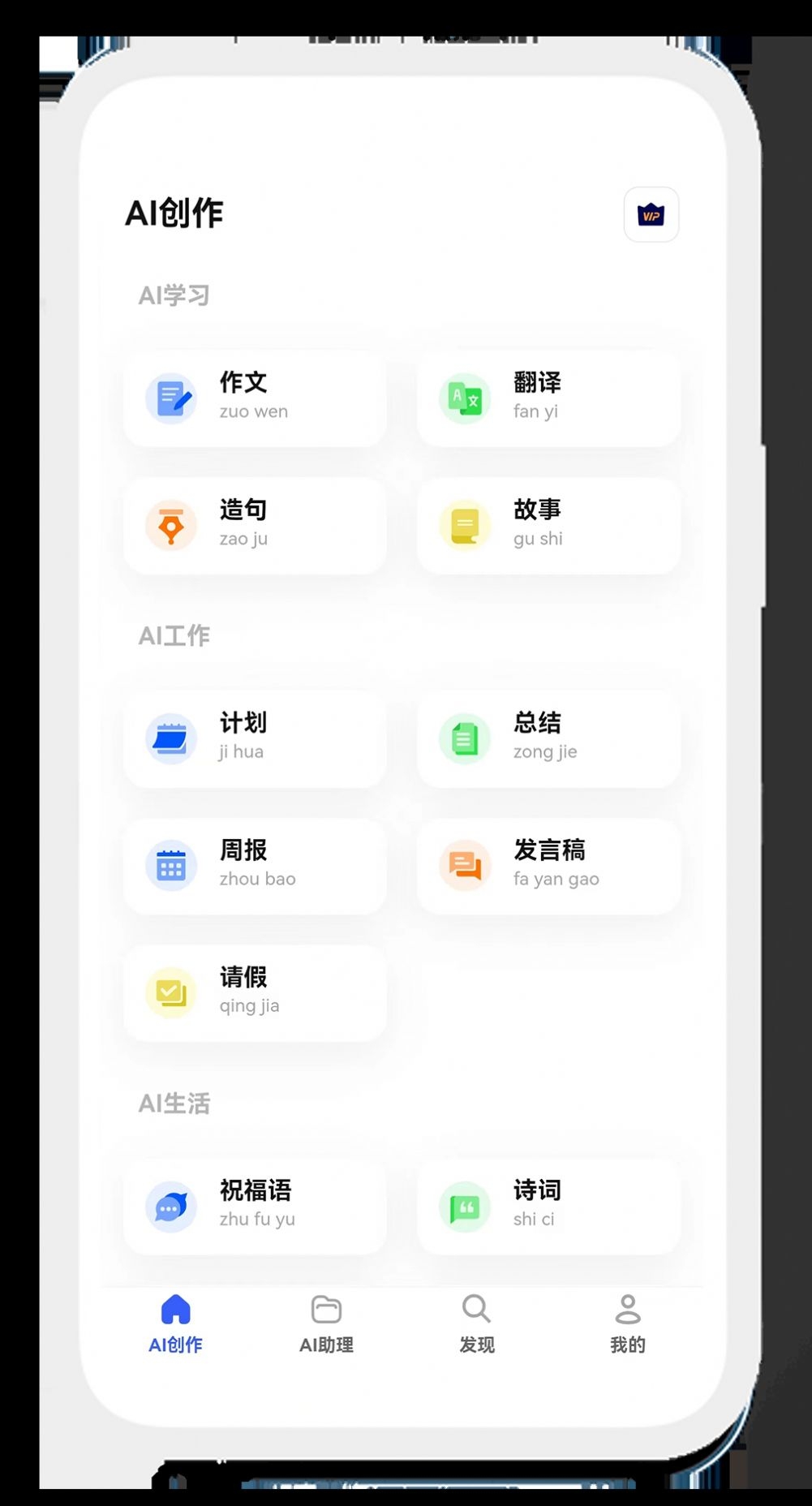 知料AI截图
