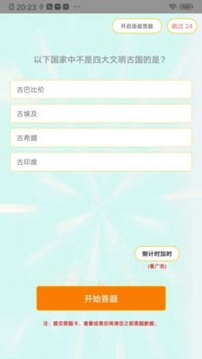 V鸣截图