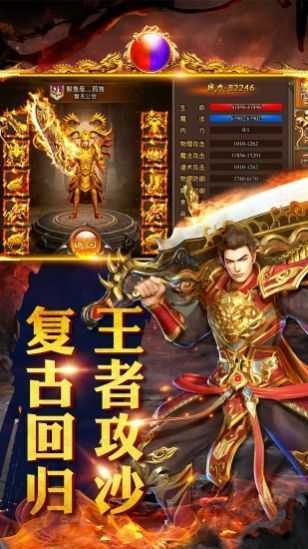 烈火征程红包截图