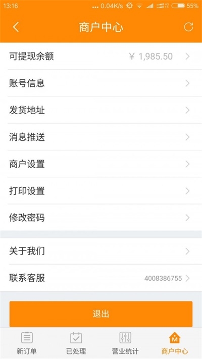 易之星截图