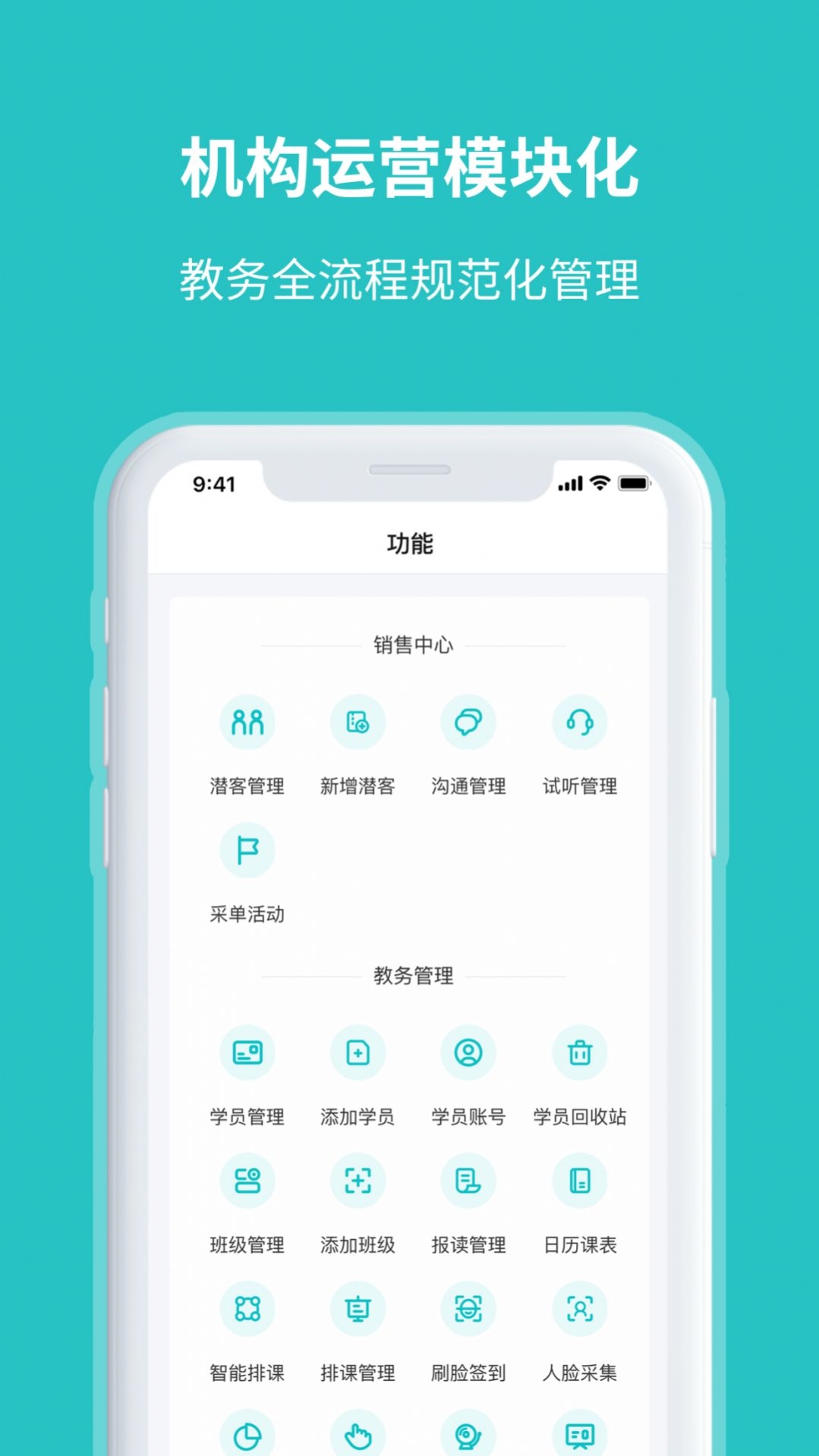 易托育截图