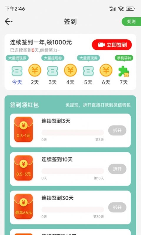 滴答走路截图