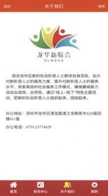 凝新e家截图