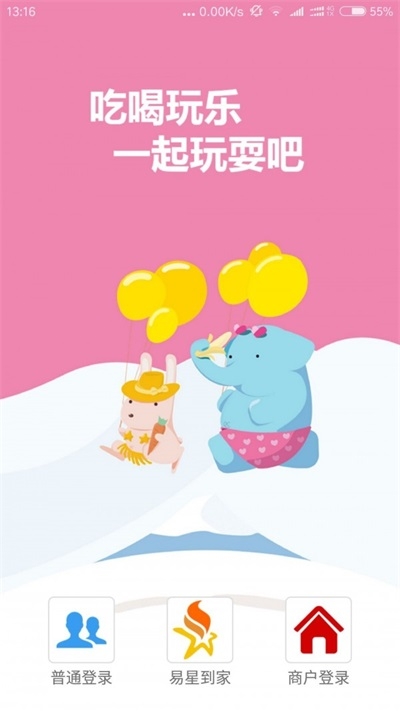 易之星截图