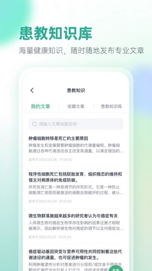 之医医生截图