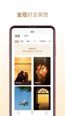 每日观照截图