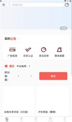 启迪购截图