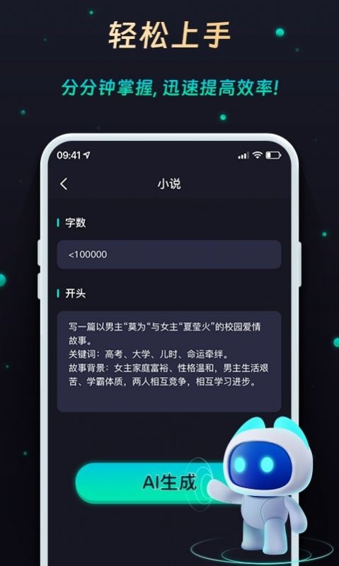 ChatAVA截图