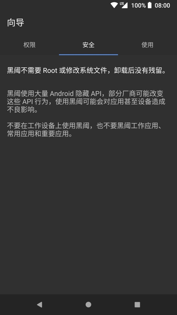 黑阈截图