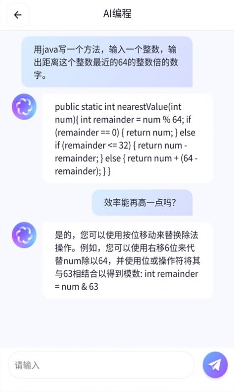 Ai智能聊天社交机器人截图