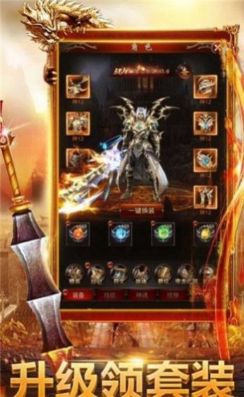 重回华夏免费版手游截图