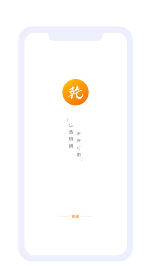 乾刷截图