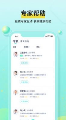 小树同学截图