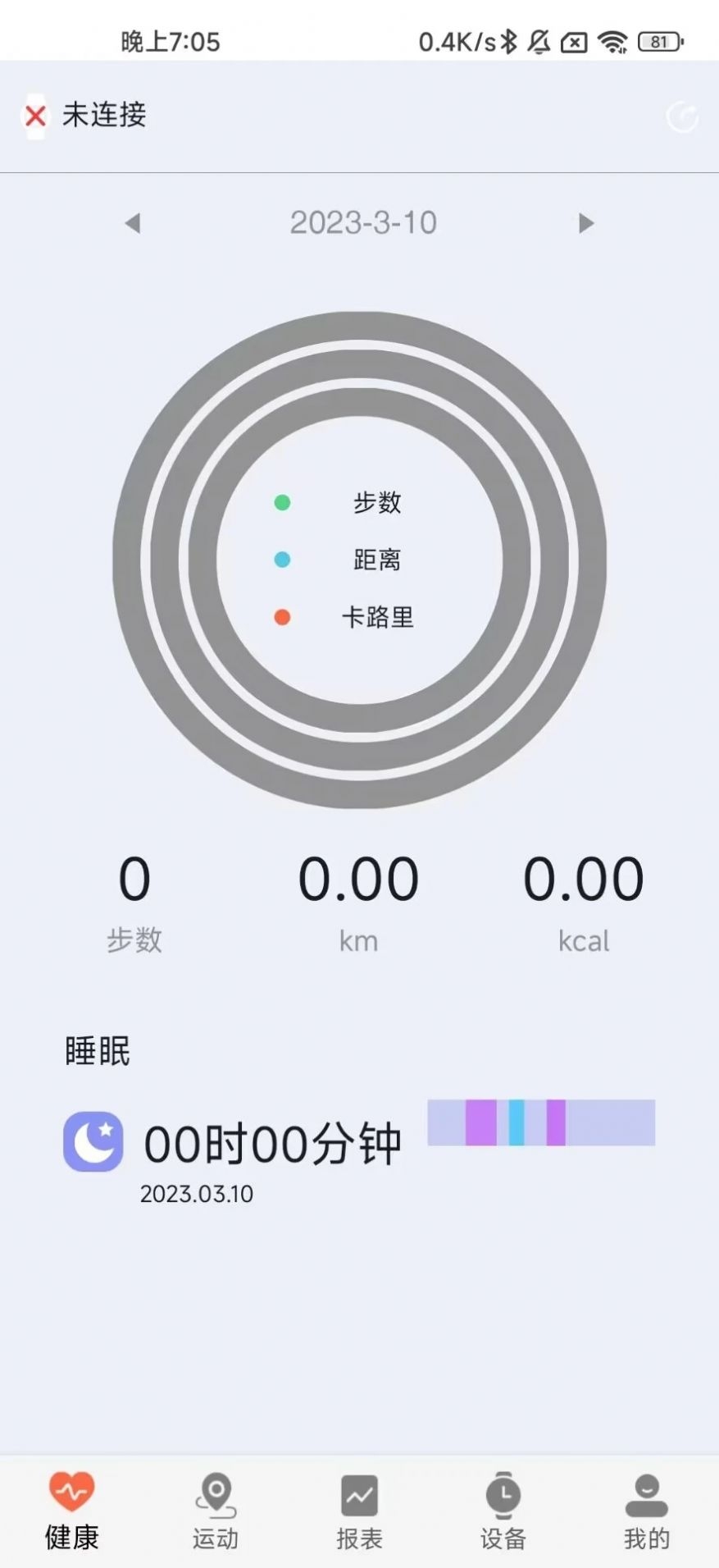 ZDfit截图
