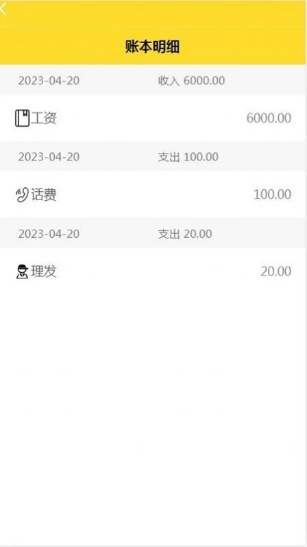 环回截图