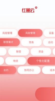 红圈云截图