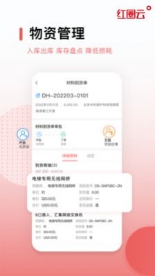 红圈云截图