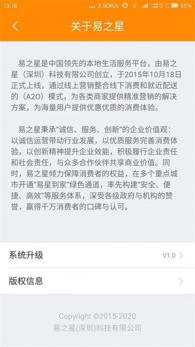 易之星截图