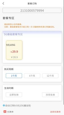 圣森通信截图