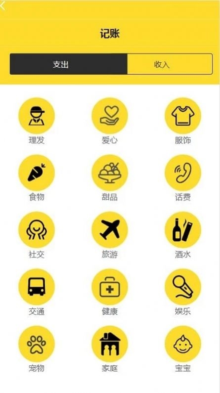 环回截图