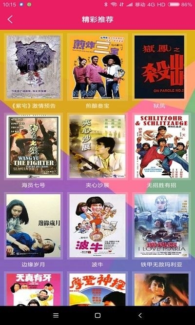 阿飞图库截图
