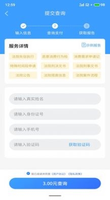 知百信用截图
